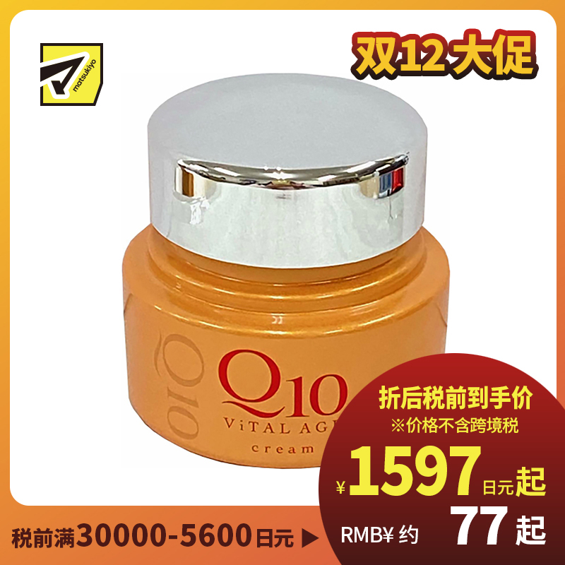 1号仓-高丝ViTAL AGE 高保湿紧肤 高纯度Q10活肌面霜 40g KOSE 深层滋润角质平衡肌肤水油