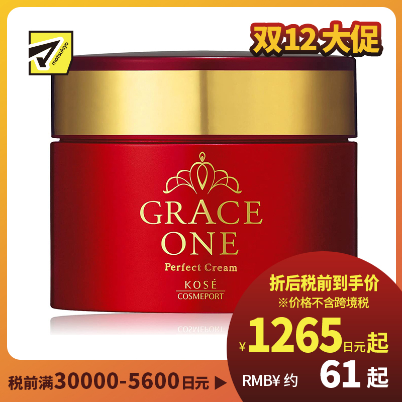 1号仓-高丝GRACE ONE 高保湿抗皱紧致 浓胶原蛋白面霜 100g KOSE 三合一抗初老淡纹保湿补水