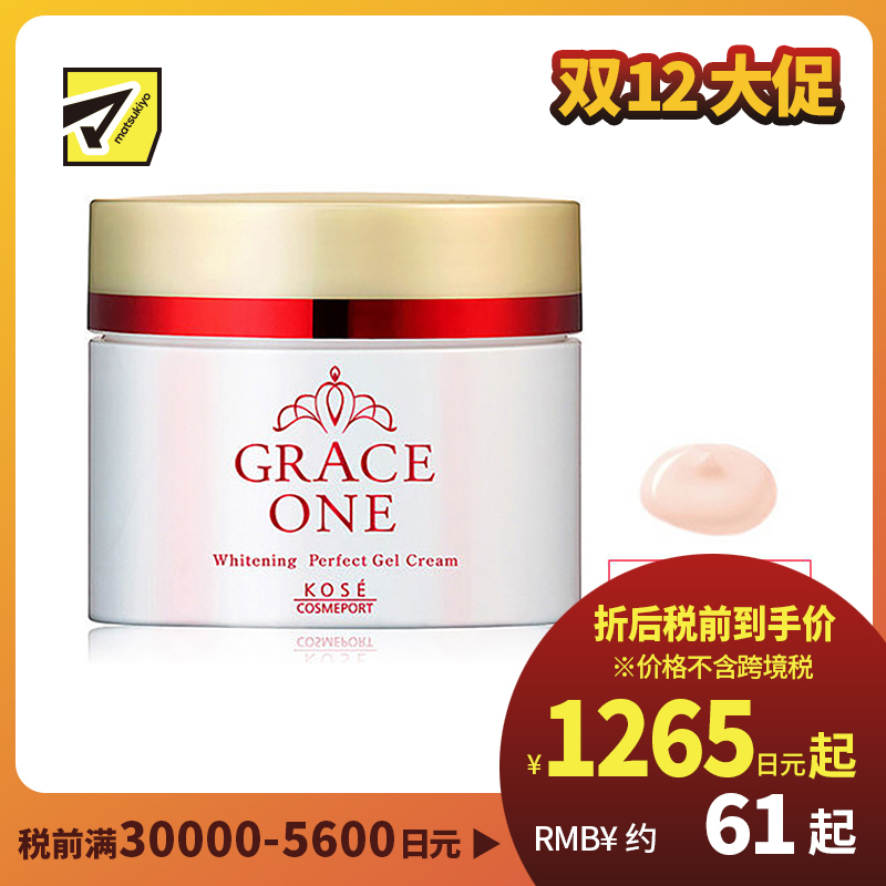 1号仓-高丝GRACE ONE 抗皱紧致美白淡纹 胶原蛋白美白面霜 100g KOSE 熟龄肌美白修护