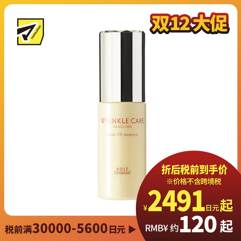 1号仓-高丝GRACE ONE 抗衰改善暗沉 抗皱淡纹提拉美容液 50ml KOSE 紧致保湿 抗初老抗氧化