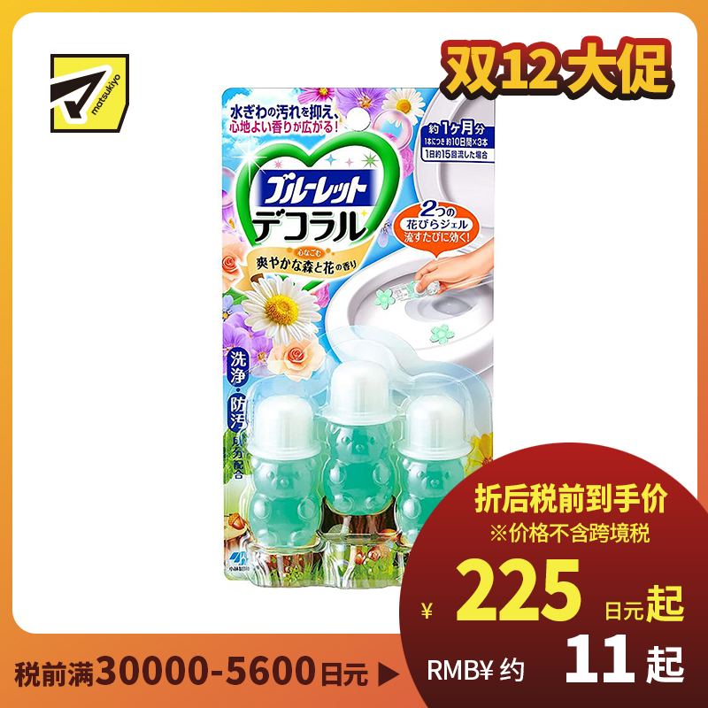 1号仓-小林制药 BLUELET 马桶开花马桶清洁凝胶 森林花香型 芳香除臭 22.5g