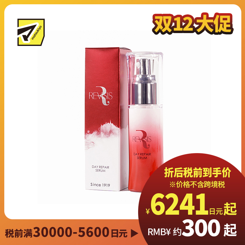 1号仓-原泽制药 REVISIS 保湿滋润调理肤质 神经酰胺 日常修护精华液 50ml 无香料 无酒精 积雪草提取物