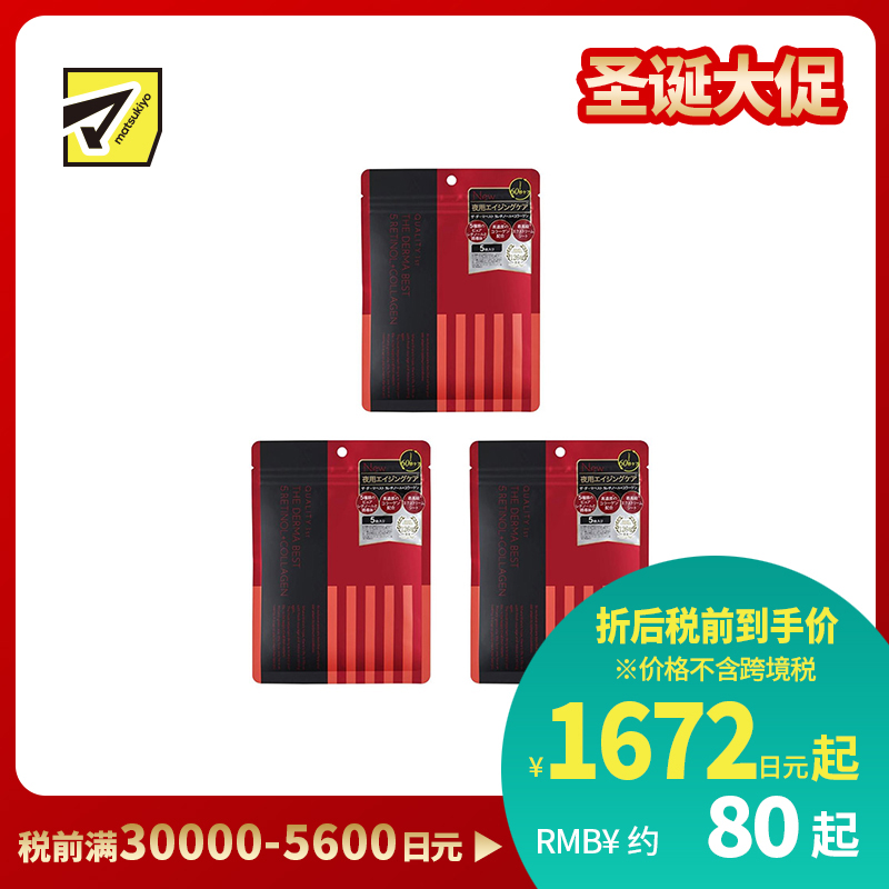 1号仓-QUALITY FIRST 改善干燥松弛 保湿弹润 视黄醇＋胶原蛋白 晚安面膜 5片 3个装 温和无添加 时短护理 集中调理