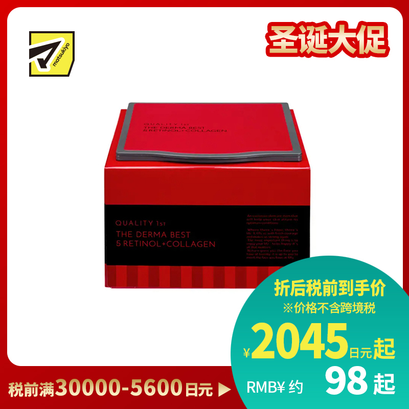 1号仓-QUALITY FIRST 改善干燥松弛 保湿弹润 视黄醇＋胶原蛋白 晚安面膜 20片 温和无添加 时短护理 集中调理