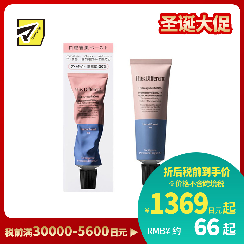 1号仓-松本清Hits Different 高浓度羟基磷灰石 深层清洁 着色净化 牙膏 60g 草本森林风味 清新口气 亮白护理 牙龈护理