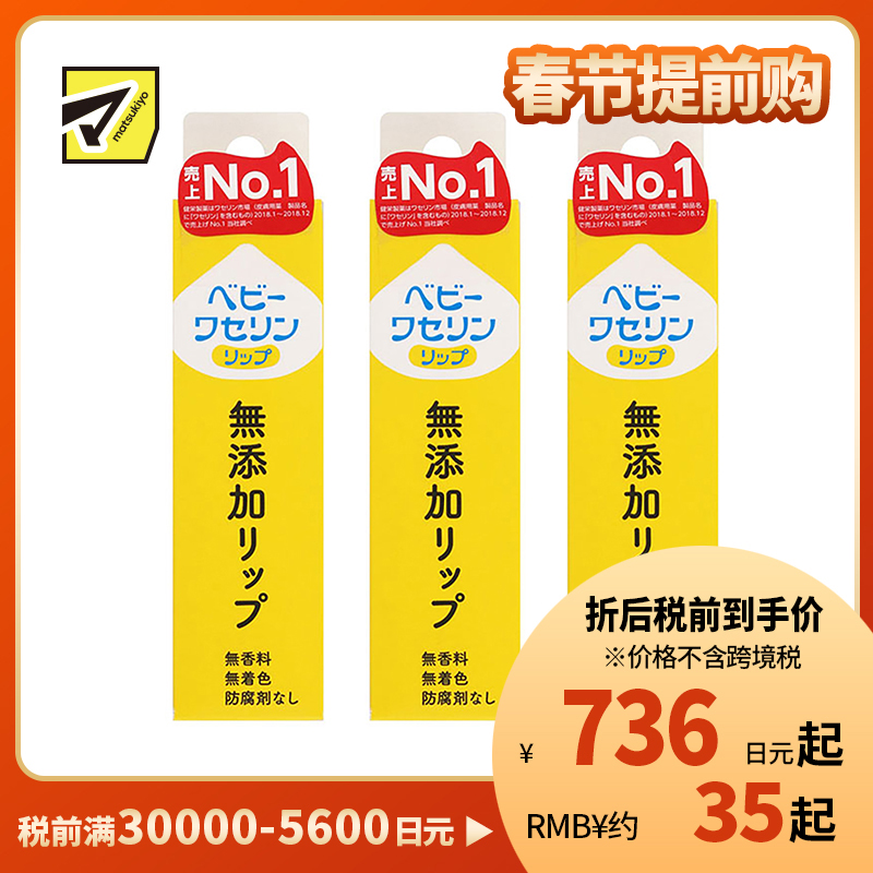 1号仓-健荣 天然无添加宝宝凡士林润唇膏 婴儿孕妇可用(盒装) 10g 3个装