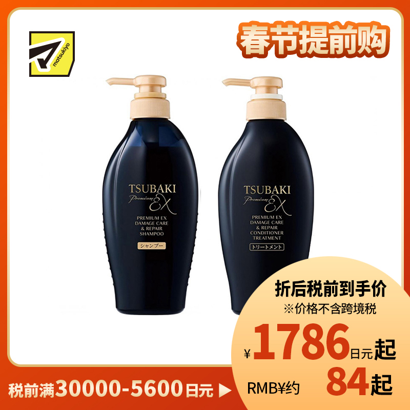 1号仓-finetoday丝蓓绮 深层修护 沁耀臻致奢护洗发水 450ml+护发素 450ml TSUBAKI 山茶花精油 修复受损发丝 光泽柔顺