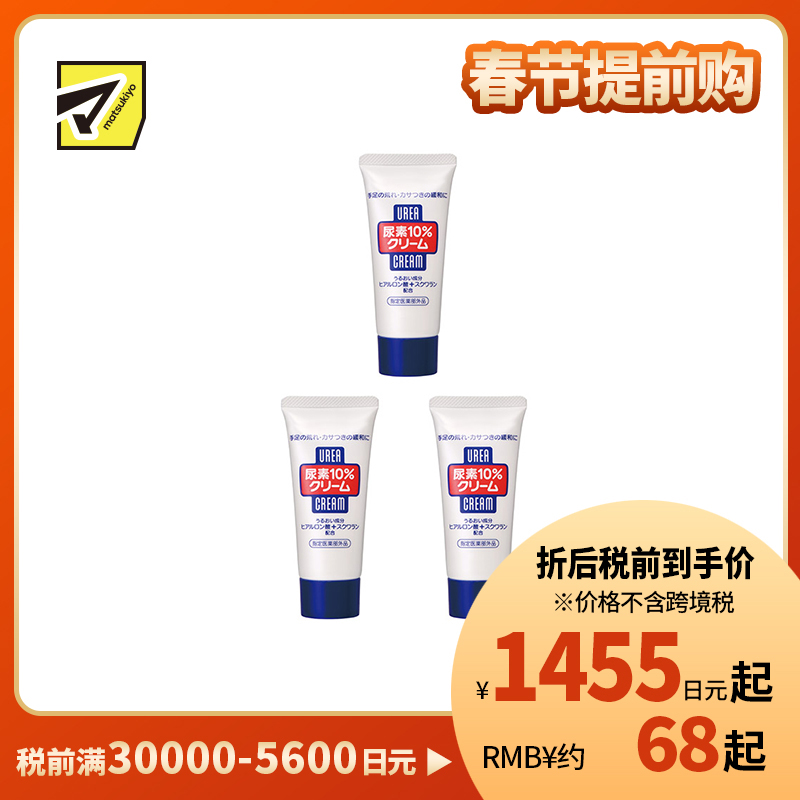 1号仓-finetoday 10%尿素护理 滋润保湿 护手霜 60g 3个装 改善干裂粗糙干燥 透明质酸 角鲨烷