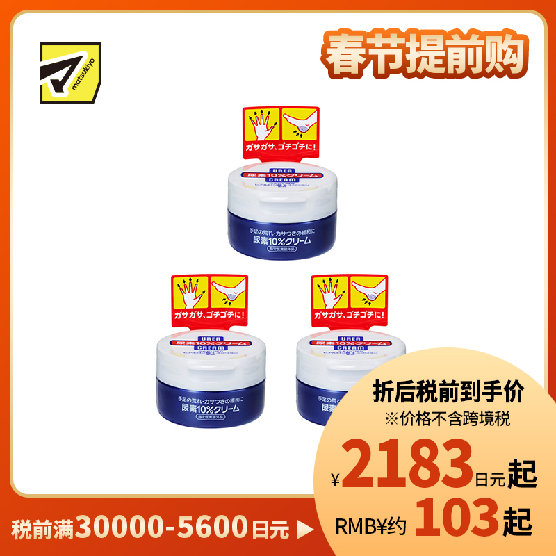 1号仓-finetoday 10%尿素护理 滋润保湿 护手霜 100g 3个装 改善干裂粗糙干燥 透明质酸 角鲨烷