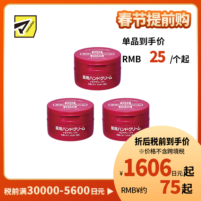 1号仓-finetoday 改善干燥粗糙 预防干裂 深润修护 尿素护手霜 100g 3个装 罐装 木糖醇 滋润不粘腻 敏感肌可用 深入滋润