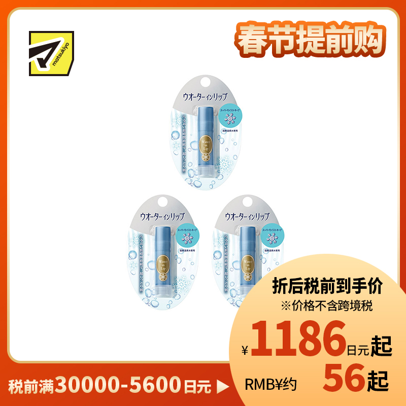 1号仓-finetoday 高保湿锁水 温泉水配方 舒缓呵护 防晒护唇膏 SPF12 PA+ 3.5g 3个装 温和亲肤 干裂唇肌