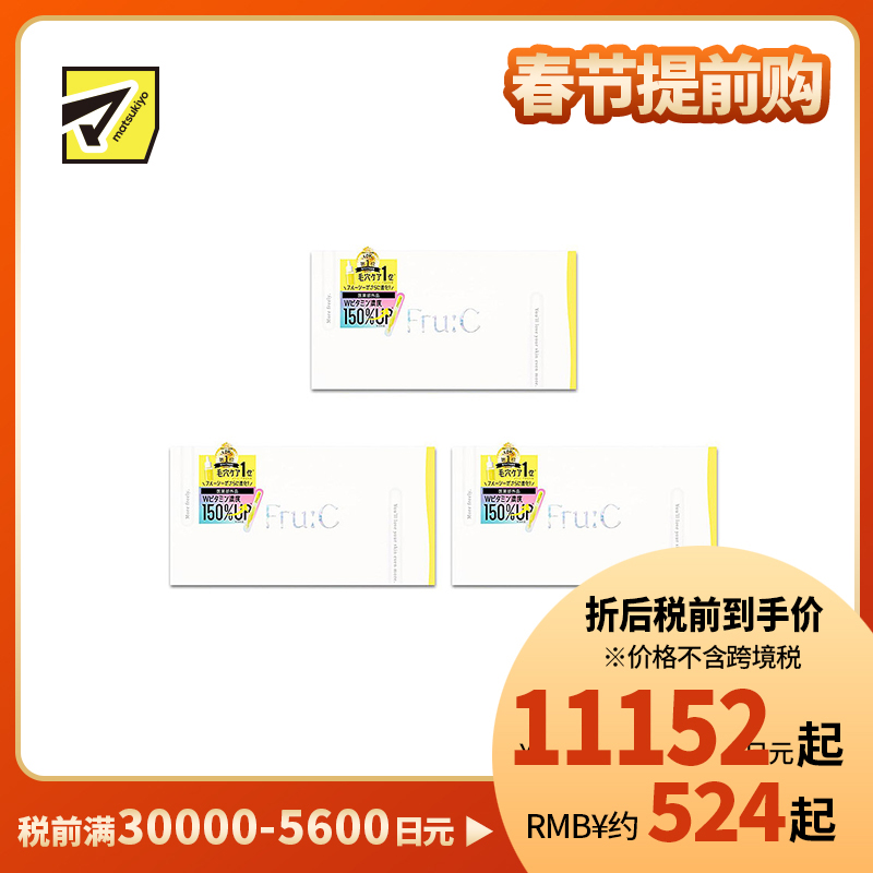 1号仓-fru:C 双重维C 新鲜不氧化 保湿修护 美容液 1ml×28支 3个装 独立包装 多效合一 温和不刺激