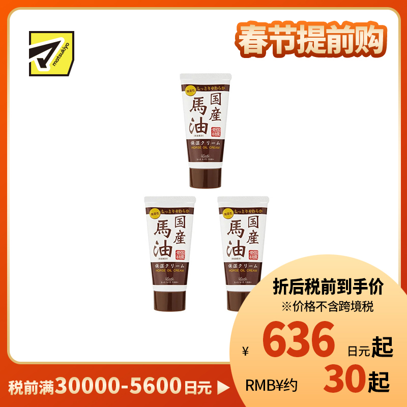 1号仓-Loshi 持久滋润 修护干燥 轻盈不油腻 护手霜 45g 3个装 COSMETEX ROLAND 马油精华 天然保湿因子 长效锁水