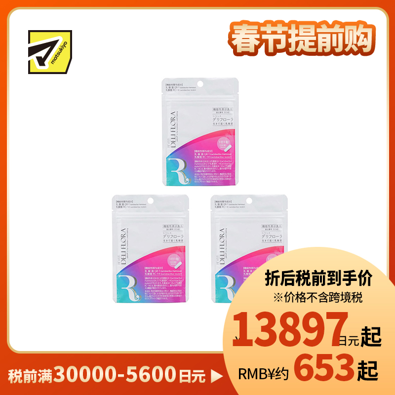 2号仓-原泽 REVISIS 舒缓私处异味 女性护理乳酸菌胶囊 30粒 3个装 平衡菌群 清新无忧