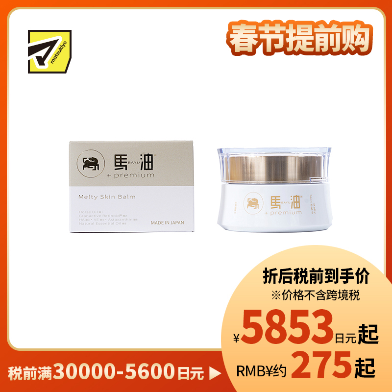 1号仓-Iris Pharma 高保湿配方 溶润修护 多效马油膏 40g 融化质地 亲肤易吸收 深层滋养