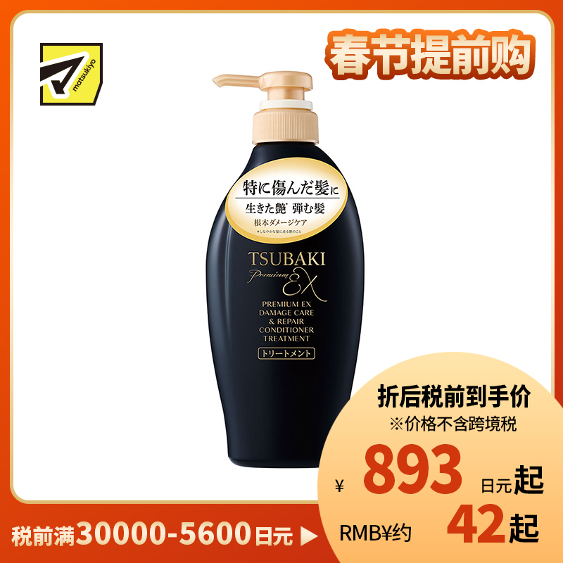 1号仓-finetoday丝蓓绮 深层修护 沁耀臻致奢护护发素450ml TSUBAKI 山茶花精油 修复受损发丝 光泽柔顺