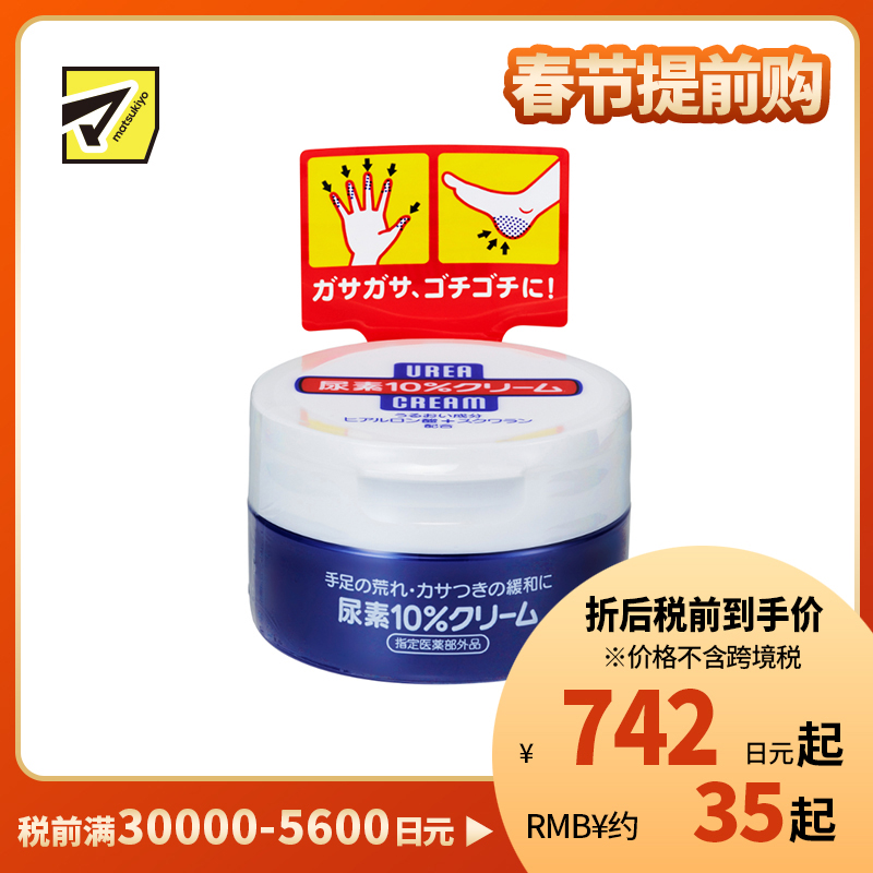 1号仓-finetoday 10%尿素护理 滋润保湿 护手霜 100g 改善干裂粗糙干燥 透明质酸 角鲨烷