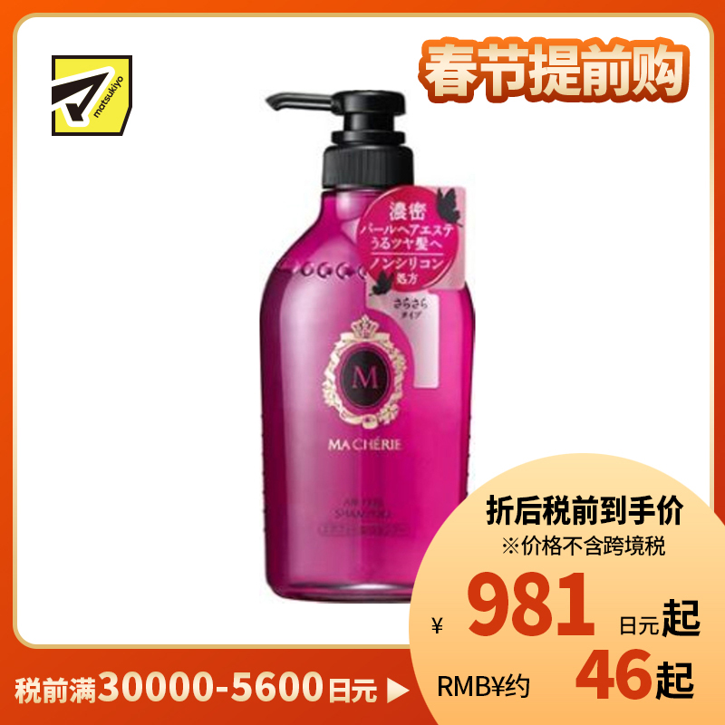 1号仓-finetoday玛馨妮 轻盈蓬松 适度修护 柔顺不打结 无硅洗发露 花果香 450ml MACHERIE 不粘腻 空气感发型 珍珠蜂蜜 透明质酸钠