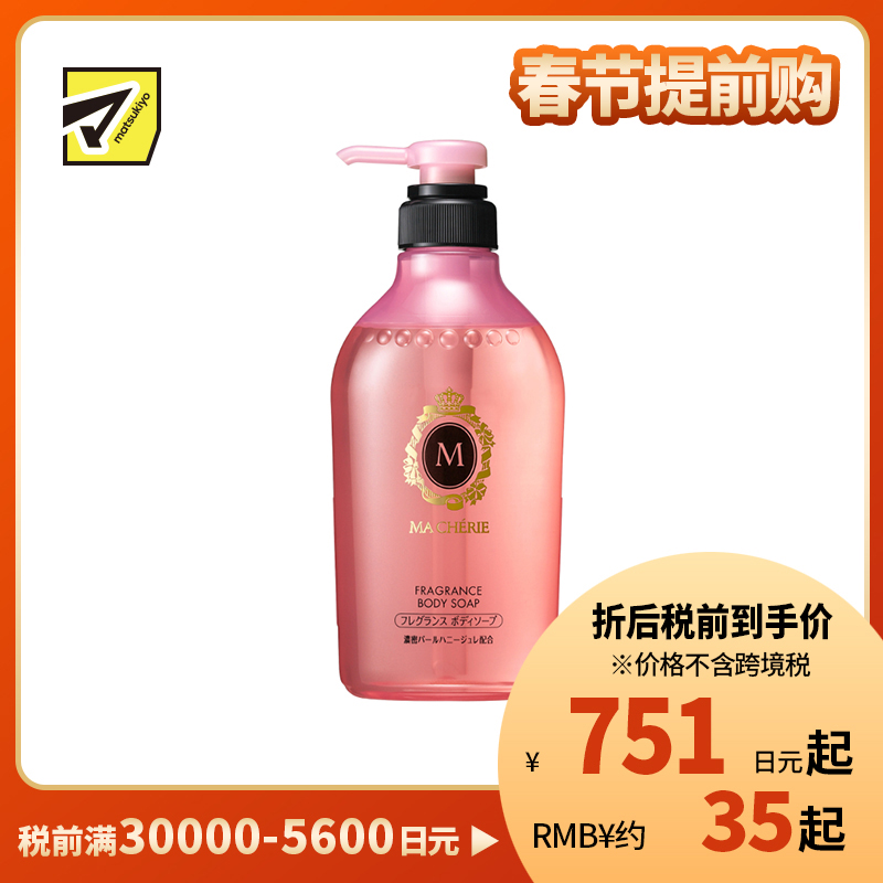 1号仓-finetoday玛馨妮 洁净滋养 水润柔滑 清新香氛 沐浴露 花果香 450ml MACHERIE 水润柔滑 减少异味困扰 珍珠蜂蜜