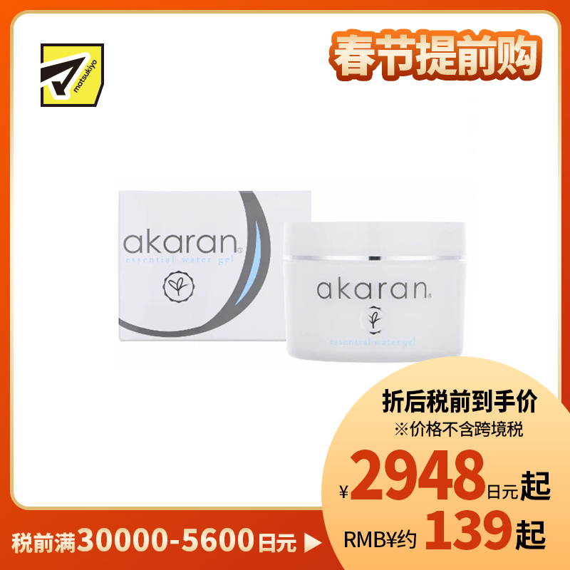 1号仓-Akaran 温和无添加 深层滋润 多效合一 保湿啫喱面霜 120g 清爽不黏腻 长效保湿 透明质酸 化妆水美容液乳液面霜 【寒冷地区慎拍，易冻结】