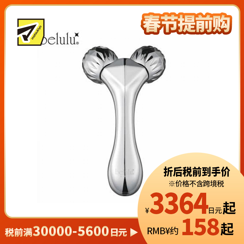 1号仓-belulu 提拉紧致瘦脸 滚轮瘦脸仪 1个 Platinum mini 按摩去水肿 V脸神器瘦脸神器
