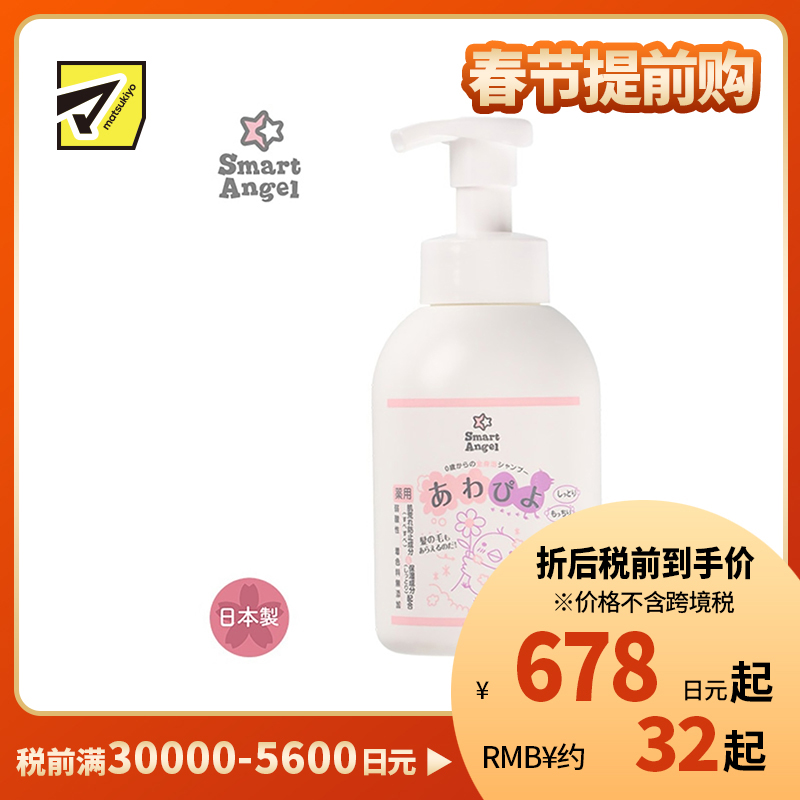 1号仓-西松屋 滋润保湿预防肌肤干燥 全身沐浴洗发水 花香型500ml 植萃二合一温和洗净宝宝身体头发