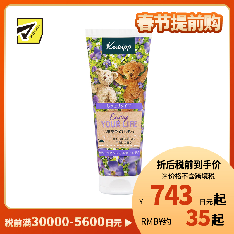 1号仓-克奈圃KNEIPP 天然植物精华 双重保湿 持久滋润 护手霜 75ml 紫罗兰香 秋冬干燥适用 改善干燥粗糙 敏感肌 甜杏仁油乳木果油