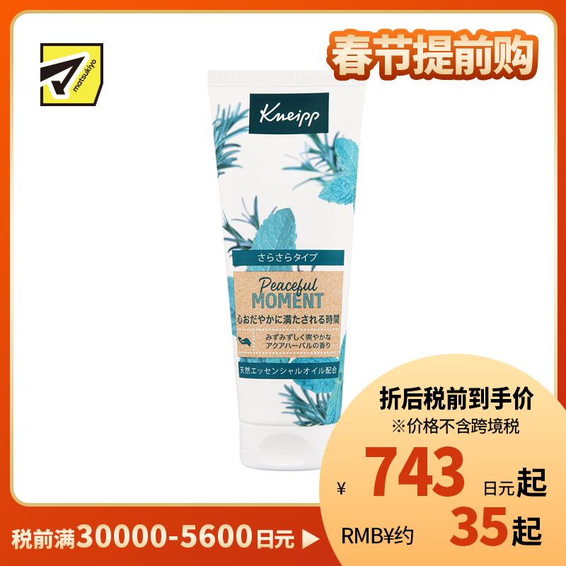 1号仓-克奈圃KNEIPP 天然植物精华 清新舒缓 不粘腻 护手霜 75ml 水感草本香 易吸收 呵护指缘 敏感肌 甜杏仁油 温和无负担