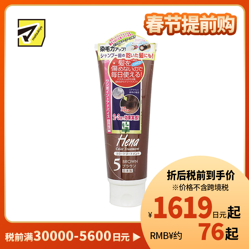 1号仓-三宝商事 温和不含硅白发染发剂染发膏III5号 棕色 250g