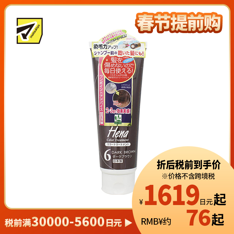 1号仓-三宝商事 温和不含硅白发染发剂染发膏III6号 深棕色 250g