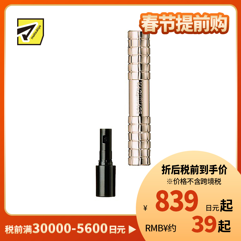 1号仓-资生堂心机彩妆 立体持妆双效眉笔专用眉笔用外壳 1个 SHISEIDO MAQUILLAGE 眉笔刷头另售