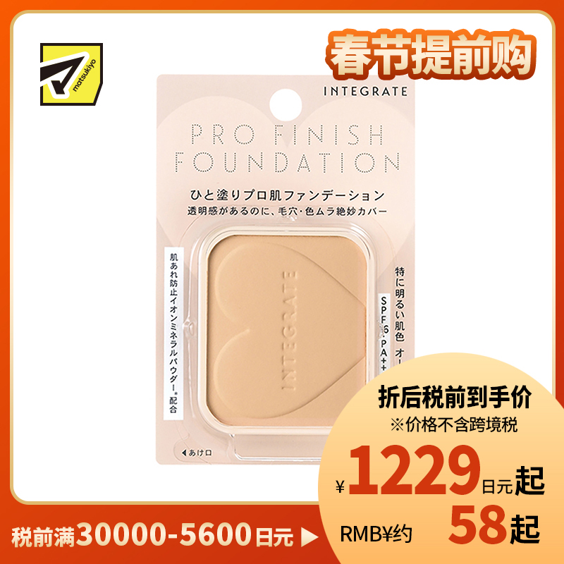 1号仓-资生堂完美意境 长效持妆素肌感 矿物光泽粉饼替换装 oc00 10g SHISEIDO INTEGRATE 自然遮盖毛孔色斑粉刺