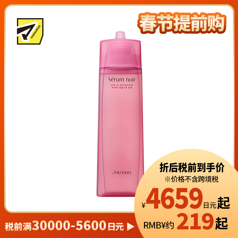 1号仓-资生堂不老林 滋养育发防脱发 头皮营养液 150ml SHISEIDO SERUM NOIR 预防头皮屑瘙痒