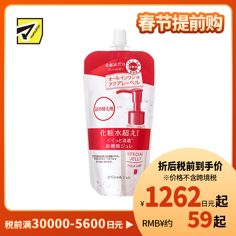 1号仓-资生堂水之印 持久水润保湿 高机能四合一渗透型化妆水补充装 140ml SHISEIDO AQUALABEL 质地浓密丰盈不粘腻【寒冷地区慎拍,易冻结】