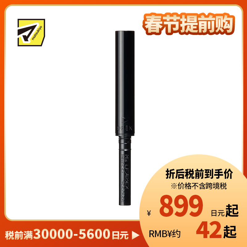1号仓-资生堂心机彩妆 防水防晕染雾感持妆 眉笔内芯 BR600深棕色 0.12g SHISEIDO MAQUILLAGE 外壳眉刷需另购