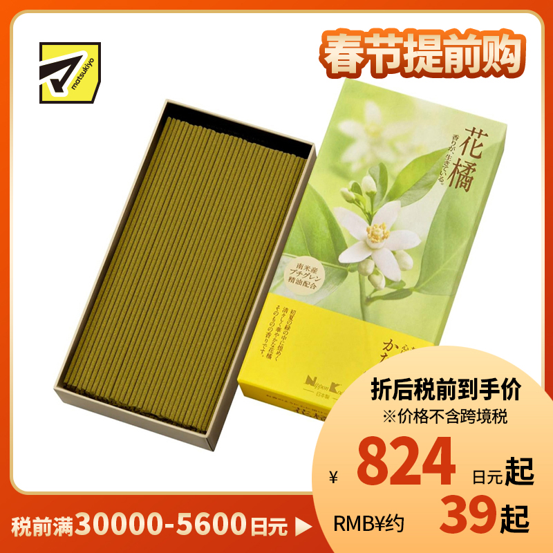 1号仓-日本香堂 传承系列  日本线香 柑橘花香味 100g NipponKodo 添加南美苦橙叶精油 熏香 香薰 室内香氛