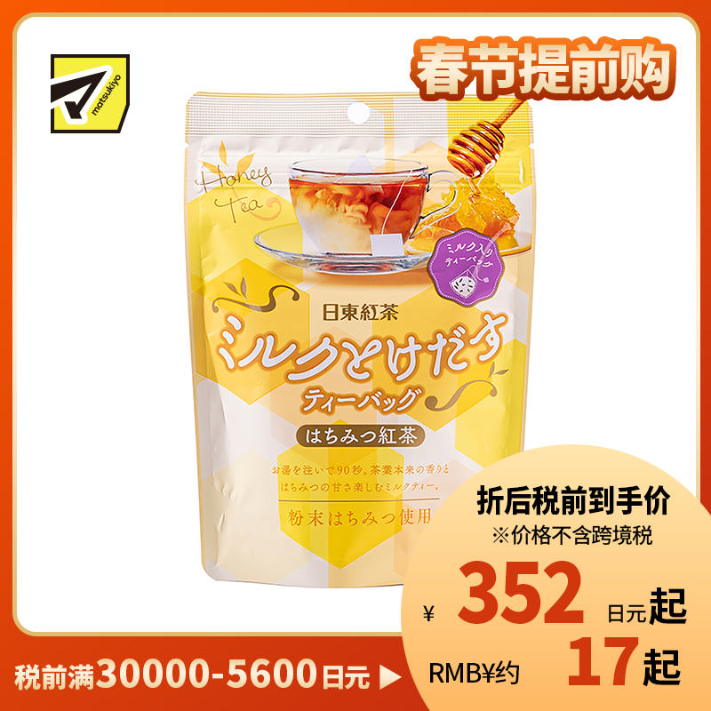 2号仓-日东红茶 醇香浓郁丝滑口感速溶冲饮 蜂蜜红茶奶茶包 7.2g×4包 即冲奶茶 香浓无糖 90秒冲泡 黄金比例