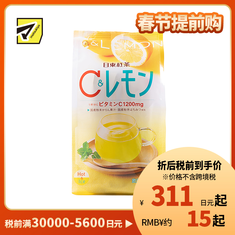 2号仓-日东红茶 加入粉末蜂蜜维生素C柠檬速溶冲饮 9.8g×8包 三井农林 速溶 清爽柠檬 蜂蜜香气