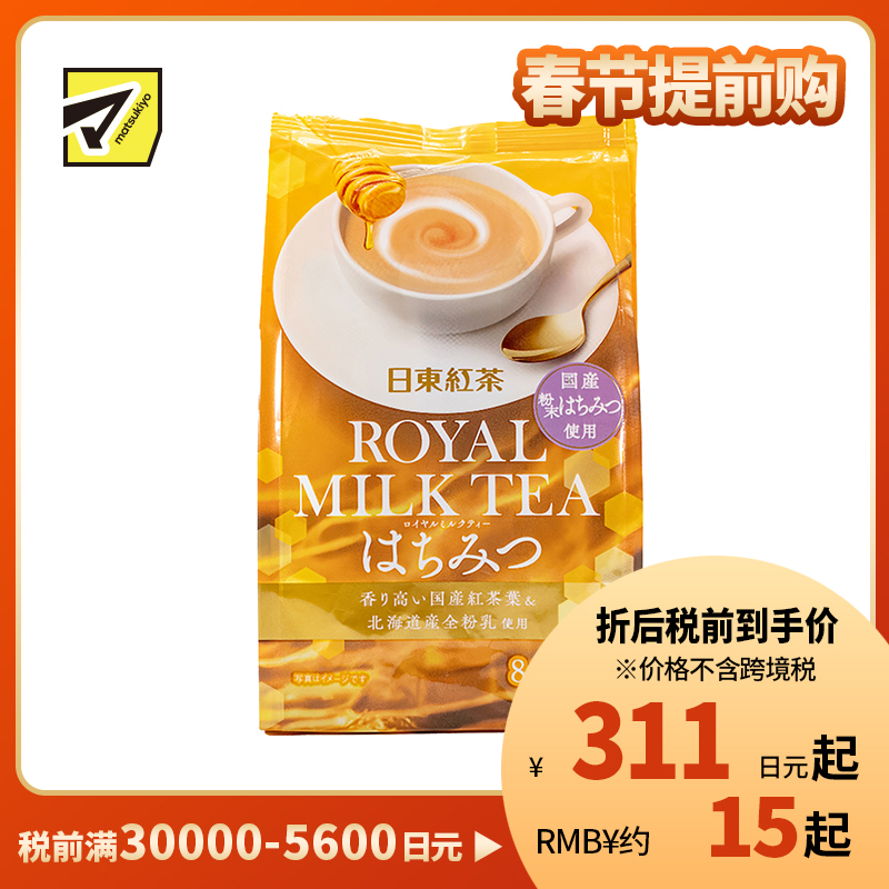 2号仓-日东红茶 醇香浓郁丝滑口感速溶冲饮 蜂蜜味皇家奶茶 13.5g×8包 北海道产全脂奶粉搭配香气浓郁红茶