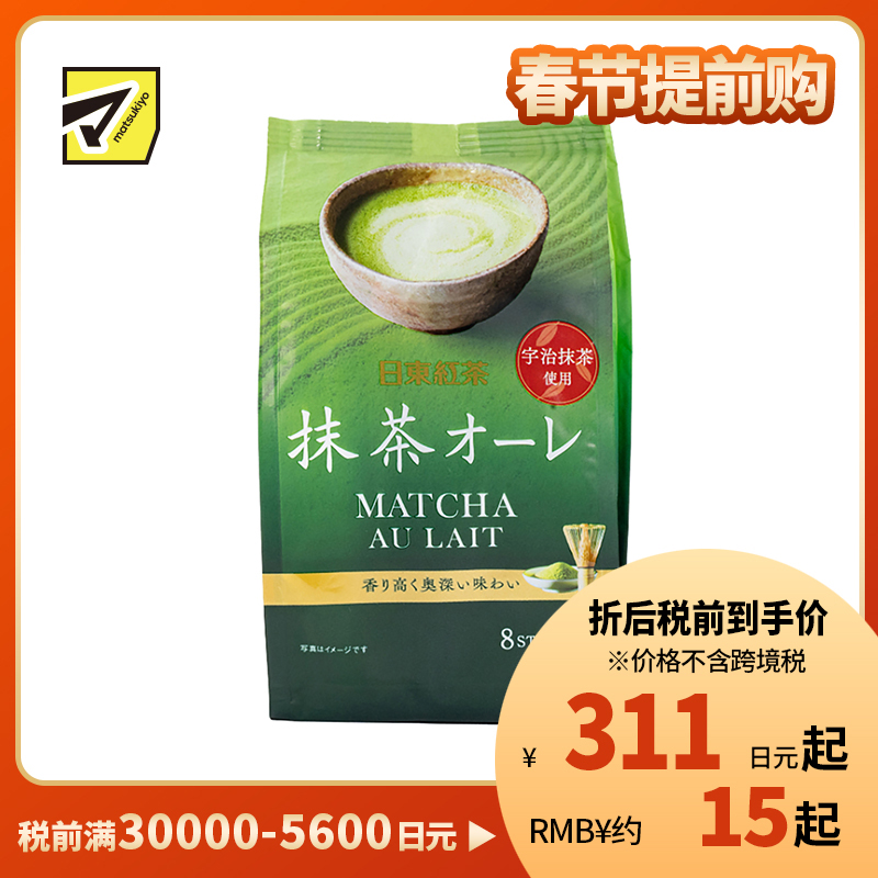 2号仓-日东红茶 醇香浓郁丝滑口感速溶冲饮 宇治抹茶欧蕾 12g×8包 精选宇治抹茶搭配牛奶