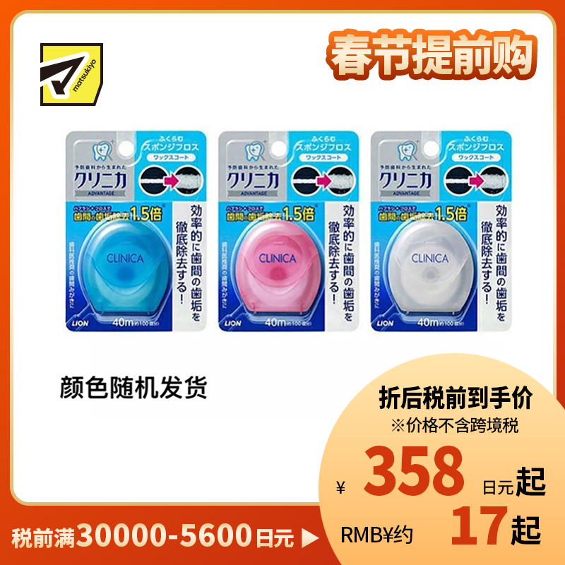 1号仓-LION狮王 尼龙制牙线遇水膨胀牙线 40m