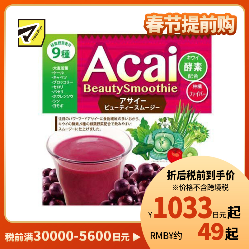 2号仓-UNIMAT RIKEN 植物酵素 膳食纤维 青蔬膳食 纤维代餐 果蔬粉 200g 速食食品 大麦若叶 羽衣甘蓝 蔬菜摄取