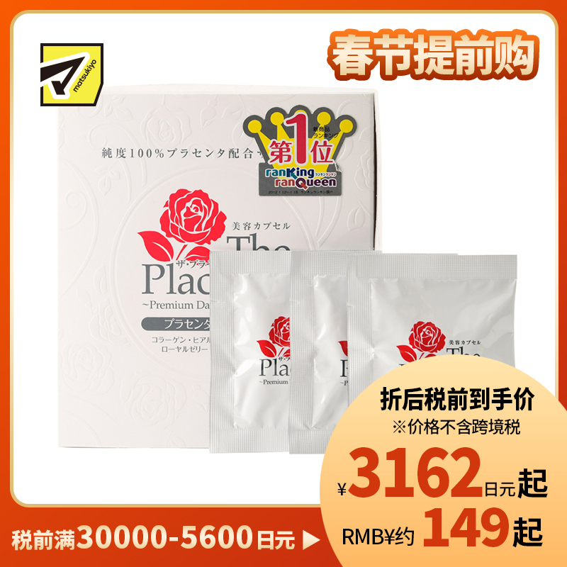 2号仓-Metabolic 全身淡斑祛黄 从内调理 胎盘精华 美容胶囊 3粒*30袋 胶原蛋白 透明质酸 提升肌肤弹性滋润度