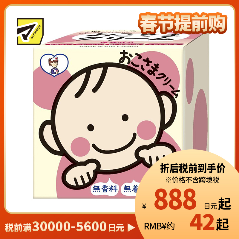 1号仓-TO-PLAN东京企划贩卖 儿童润肤霜面霜 110g