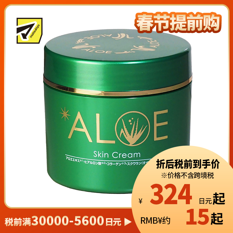 1号仓-松本清 matsukiyo TO-PLAN 芦荟面霜 补水保湿润肤芦荟胶原蛋白镇静舒缓 225g