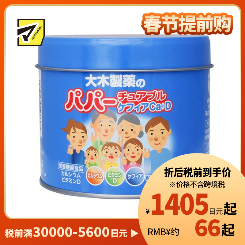 2号仓-大木 促进钙吸收助力骨骼形成 乳酸菌维生素VD钙片 120粒 改善营养不良增强体质 儿童宝宝成人均可用