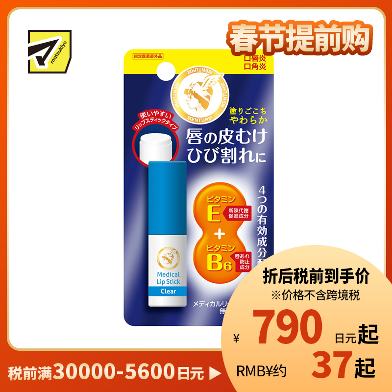 1号仓-近江兄弟 缓解唇部干裂 改善脱皮 温和低刺激 无香料润唇膏 3.2g 顺滑不油腻 温和滋润