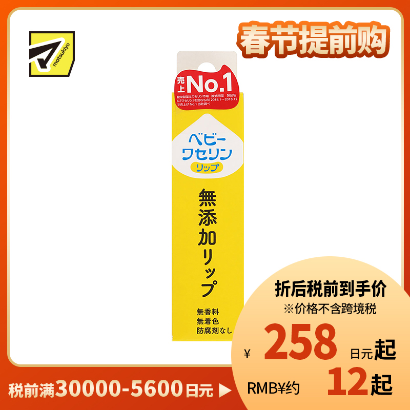 1号仓-健荣 天然无添加宝宝凡士林润唇膏 婴儿孕妇可用(盒装) 10g