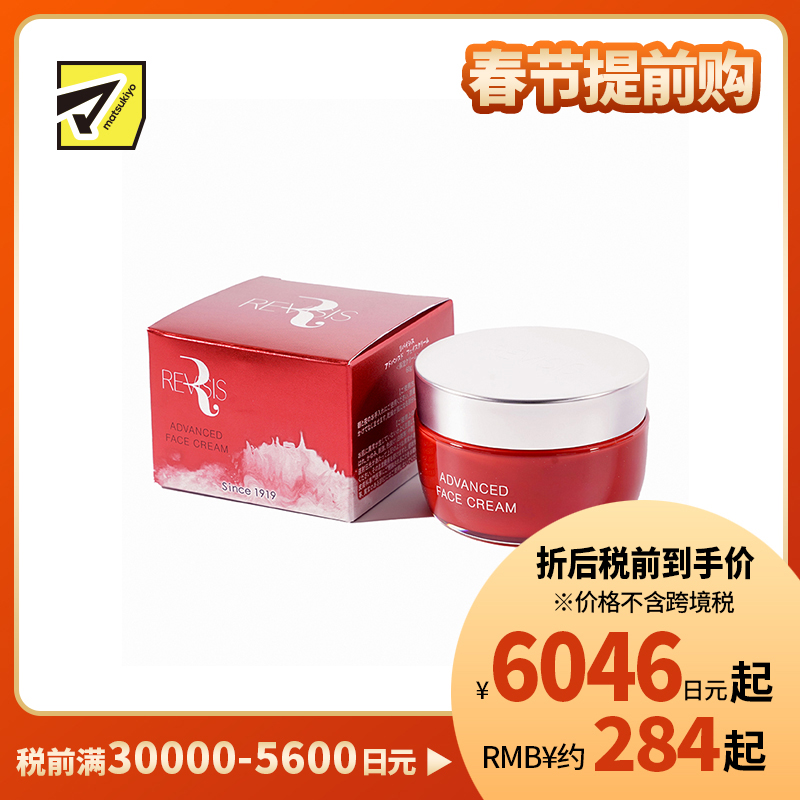 1号仓-原泽制药 REVISIS 保湿滋润调理肤质 神经酰胺 滋润保湿面霜 60g 无香料 无酒精 积雪草提取物