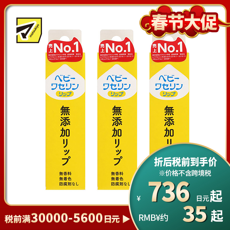 1号仓-健荣 天然无添加宝宝凡士林润唇膏 婴儿孕妇可用(盒装) 10g 3个装